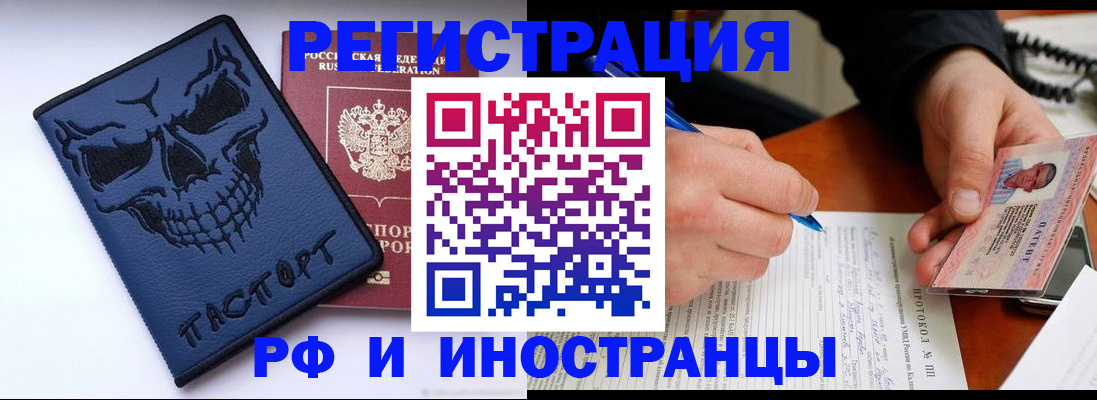 где прописаться в Камышине