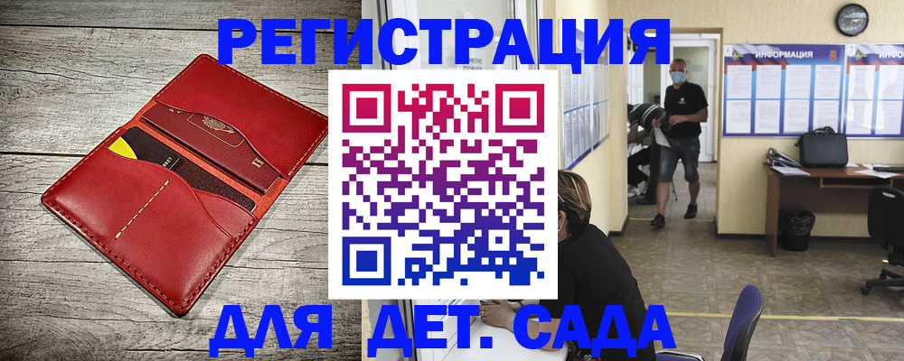 прописка паспорт в Камышине