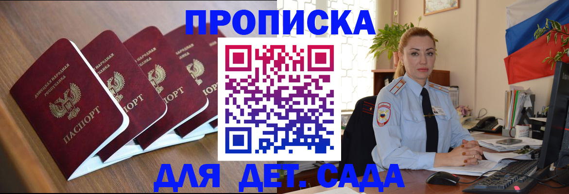 временная регистрация в Камышине