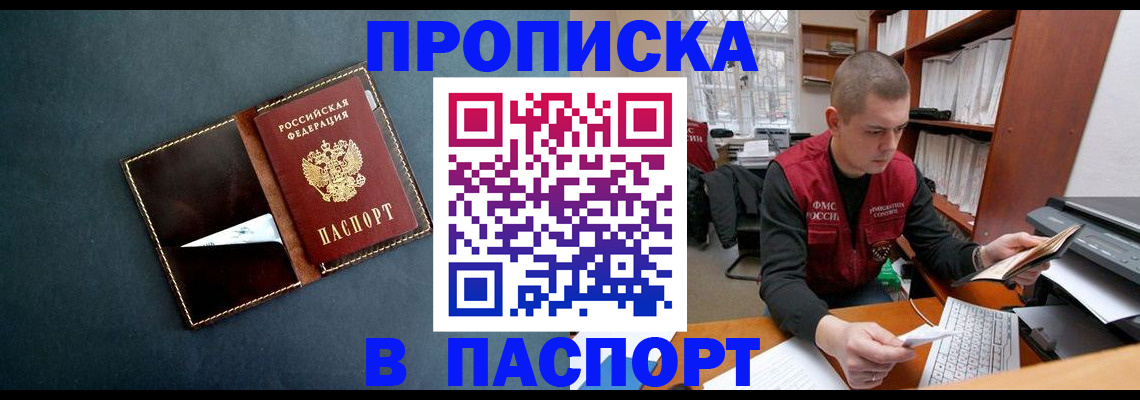 миграционный учет в Камышине